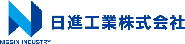 日進工業株式会社